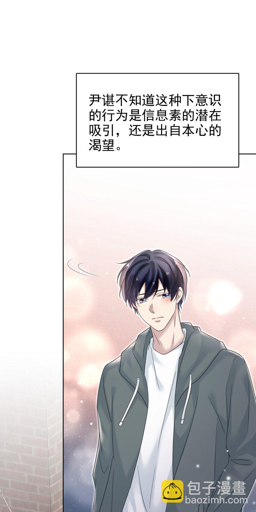 033 忍不住想靠近！-第34话
