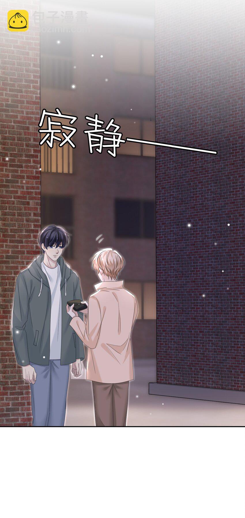033 忍不住想靠近！-第34话