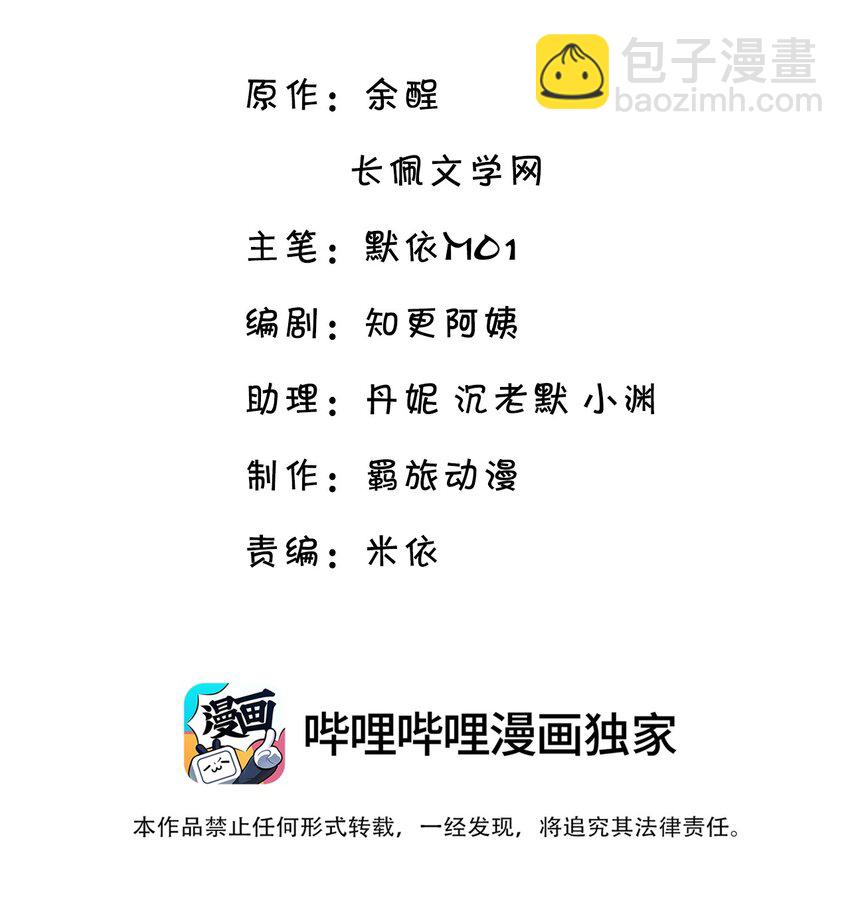 033 忍不住想靠近！-第34话