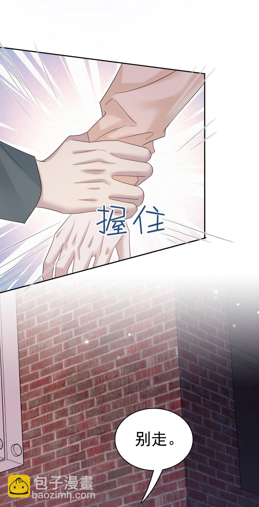 033 忍不住想靠近！-第34话
