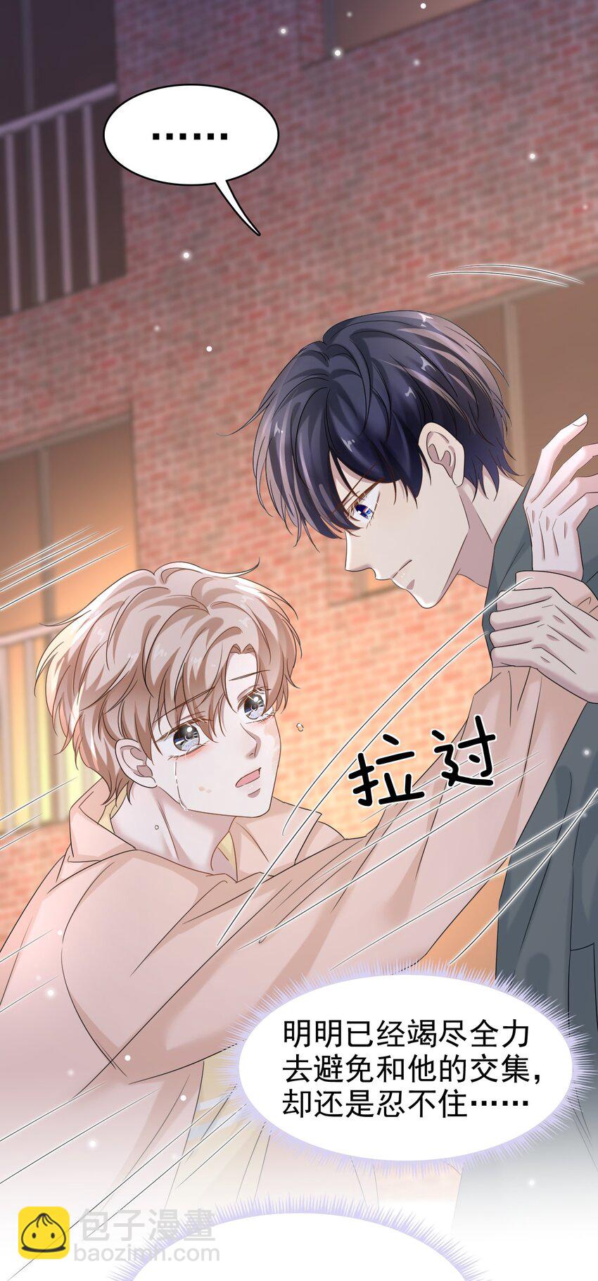 033 忍不住想靠近！-第34话