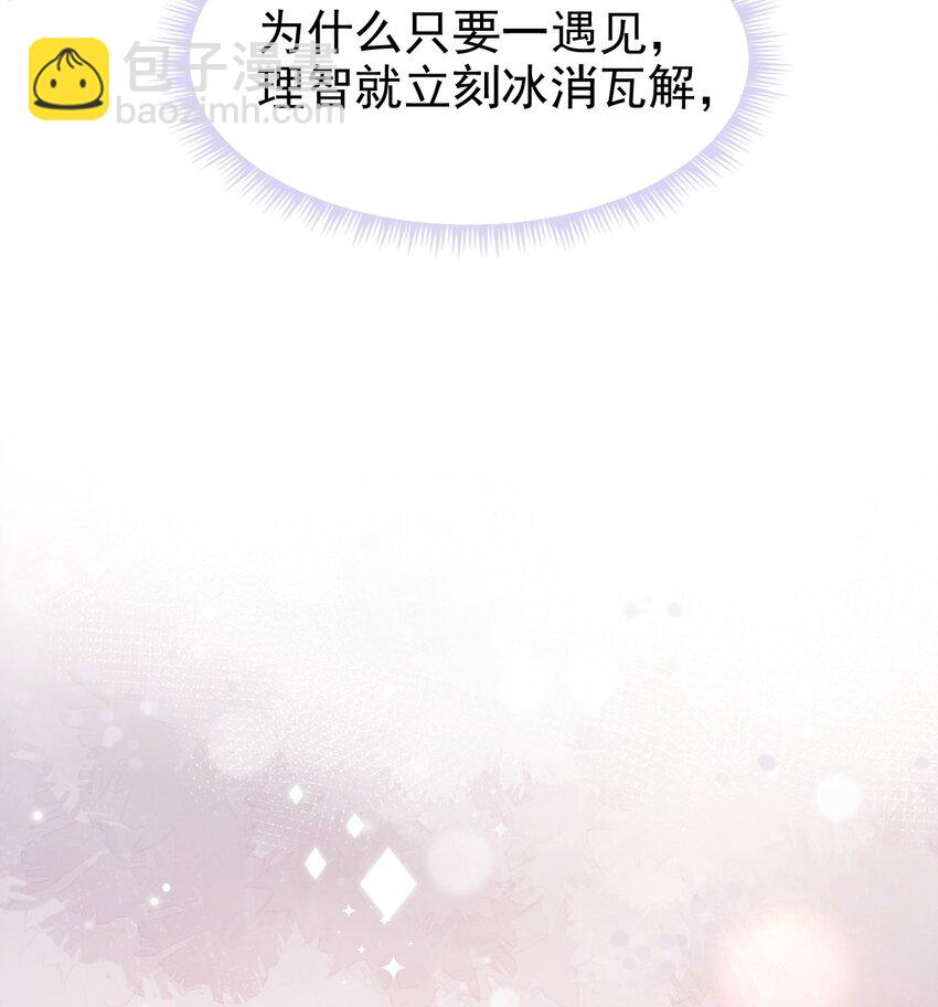 033 忍不住想靠近！-第34话