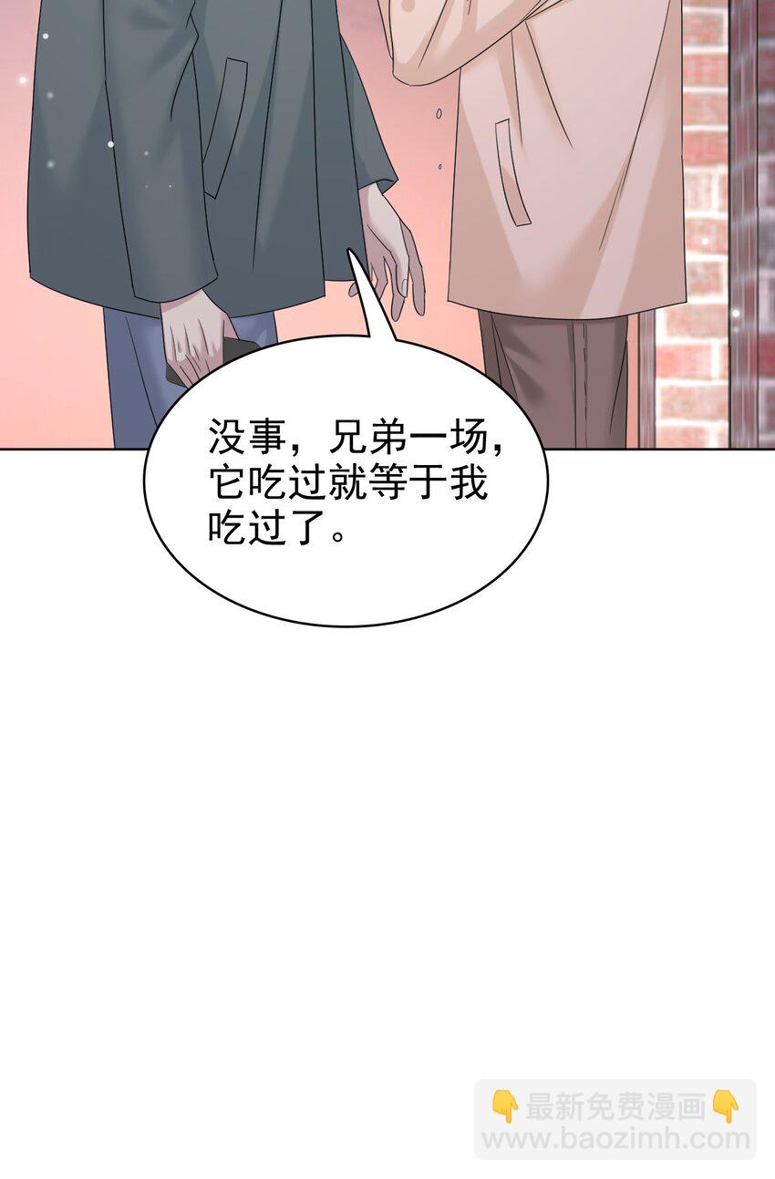 033 忍不住想靠近！-第34话