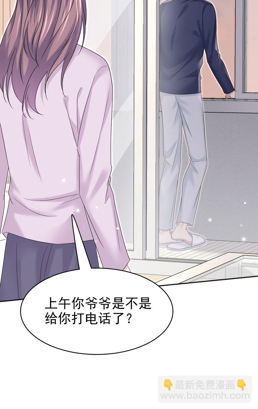 033 忍不住想靠近！-第34话