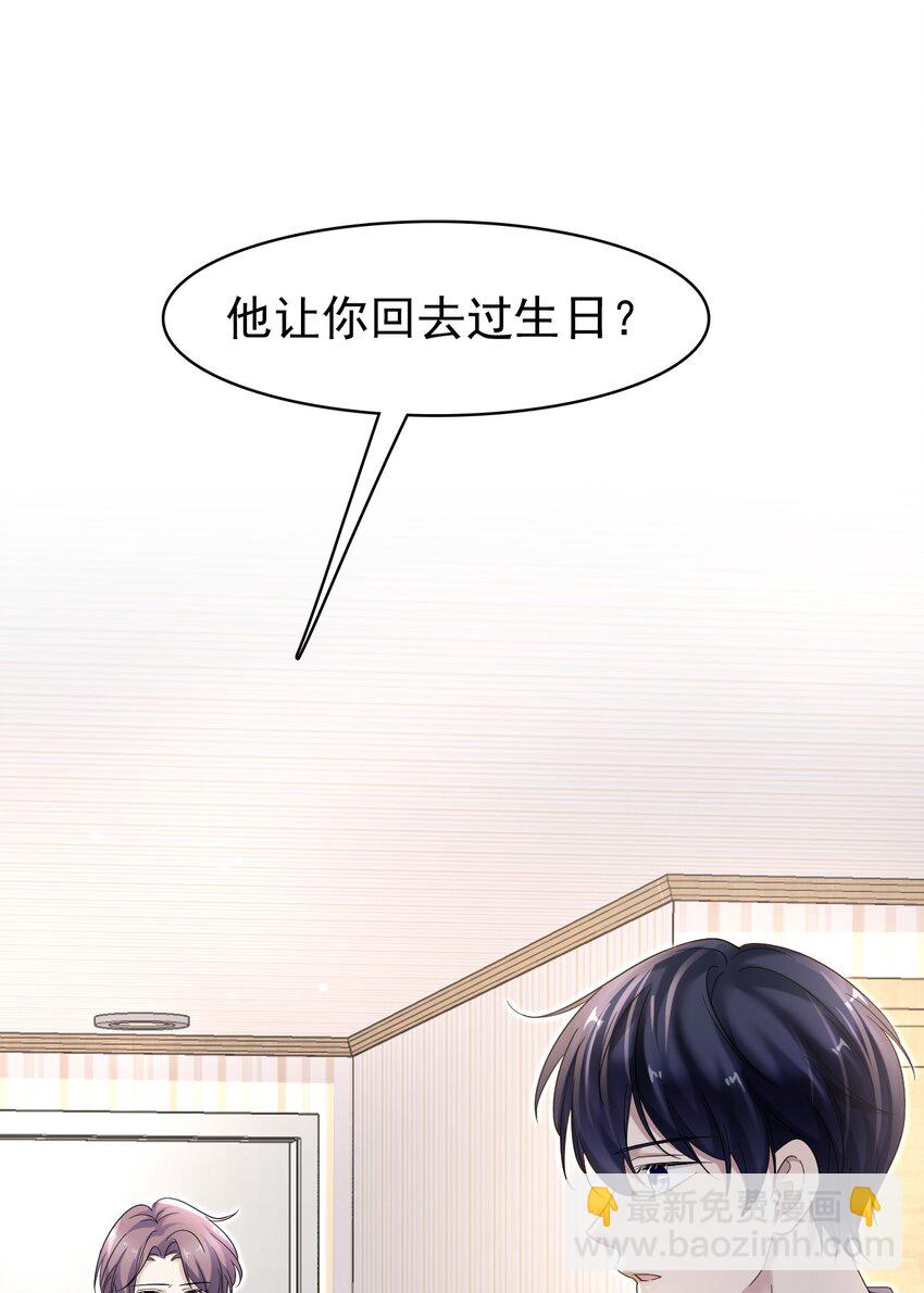 033 忍不住想靠近！-第34话