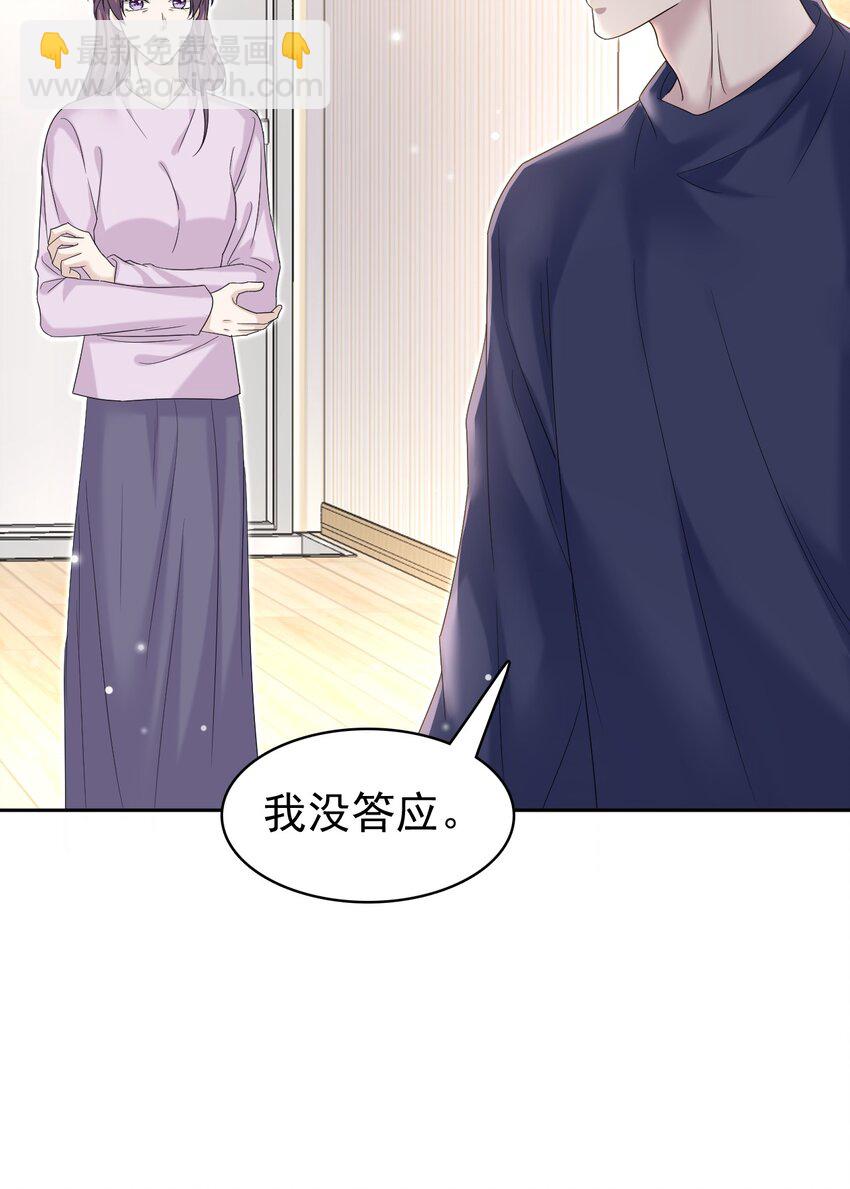033 忍不住想靠近！-第34话