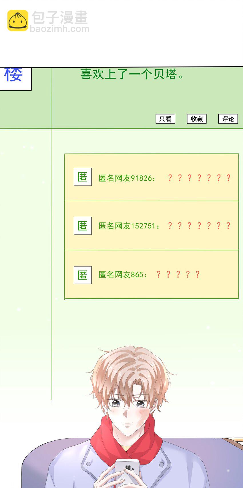 035 边泡温泉边撩汉？！(1/2)-第36话