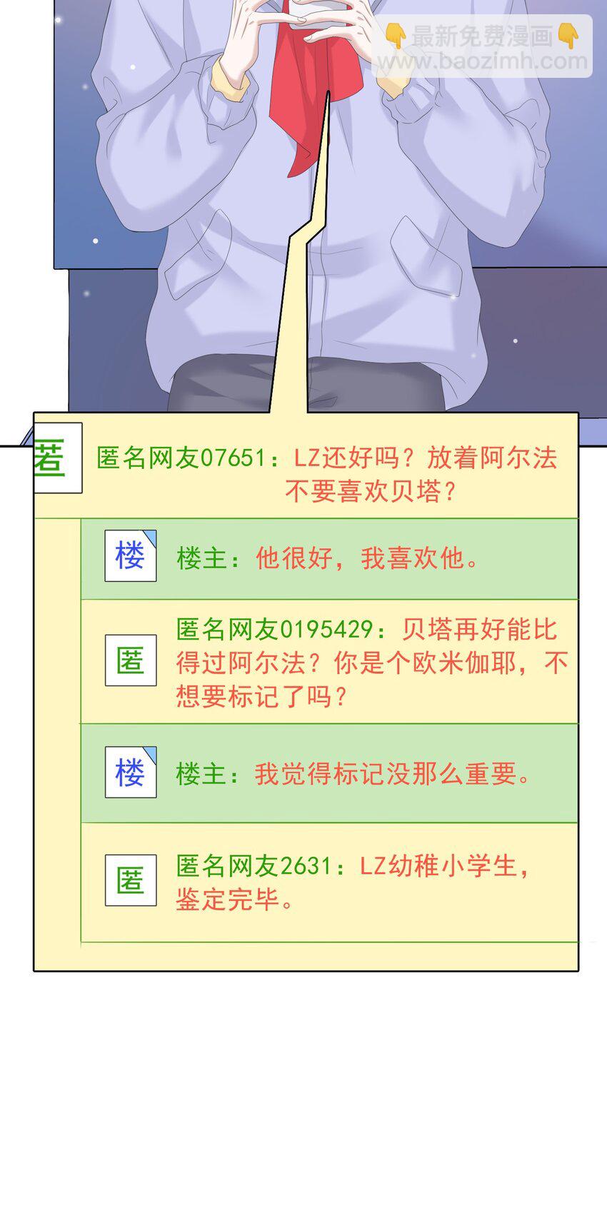 035 边泡温泉边撩汉？！(1/2)-第36话