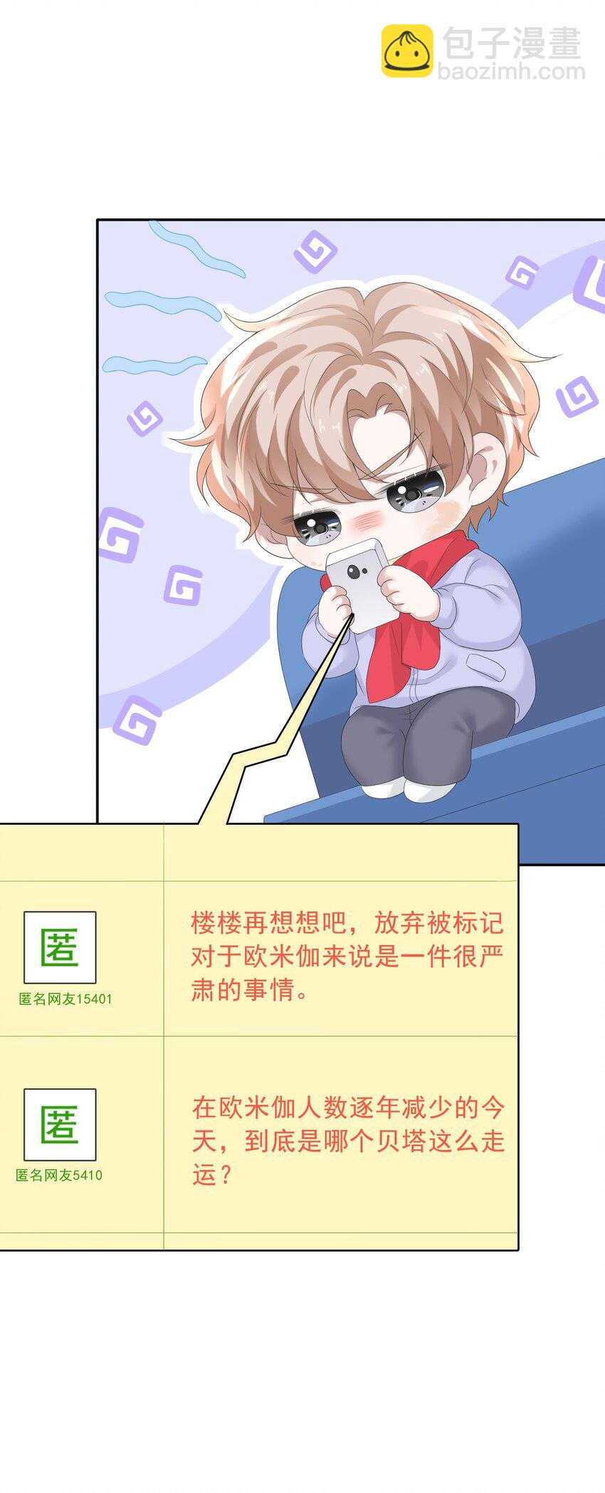 035 边泡温泉边撩汉？！(1/2)-第36话