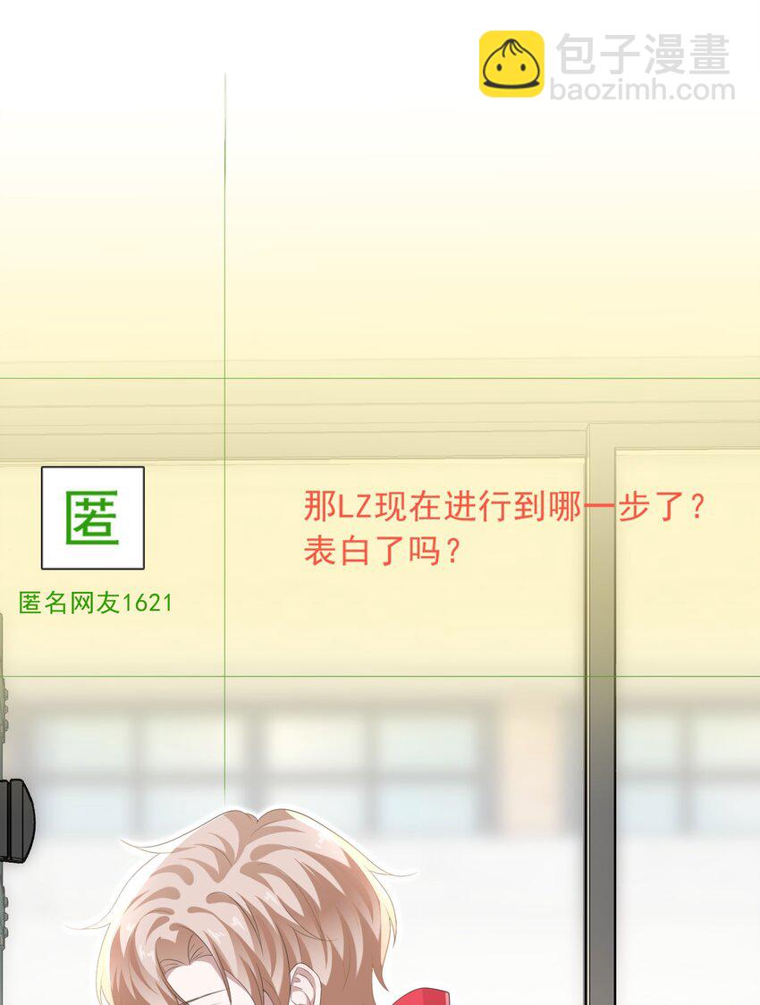 035 边泡温泉边撩汉？！(1/2)-第36话