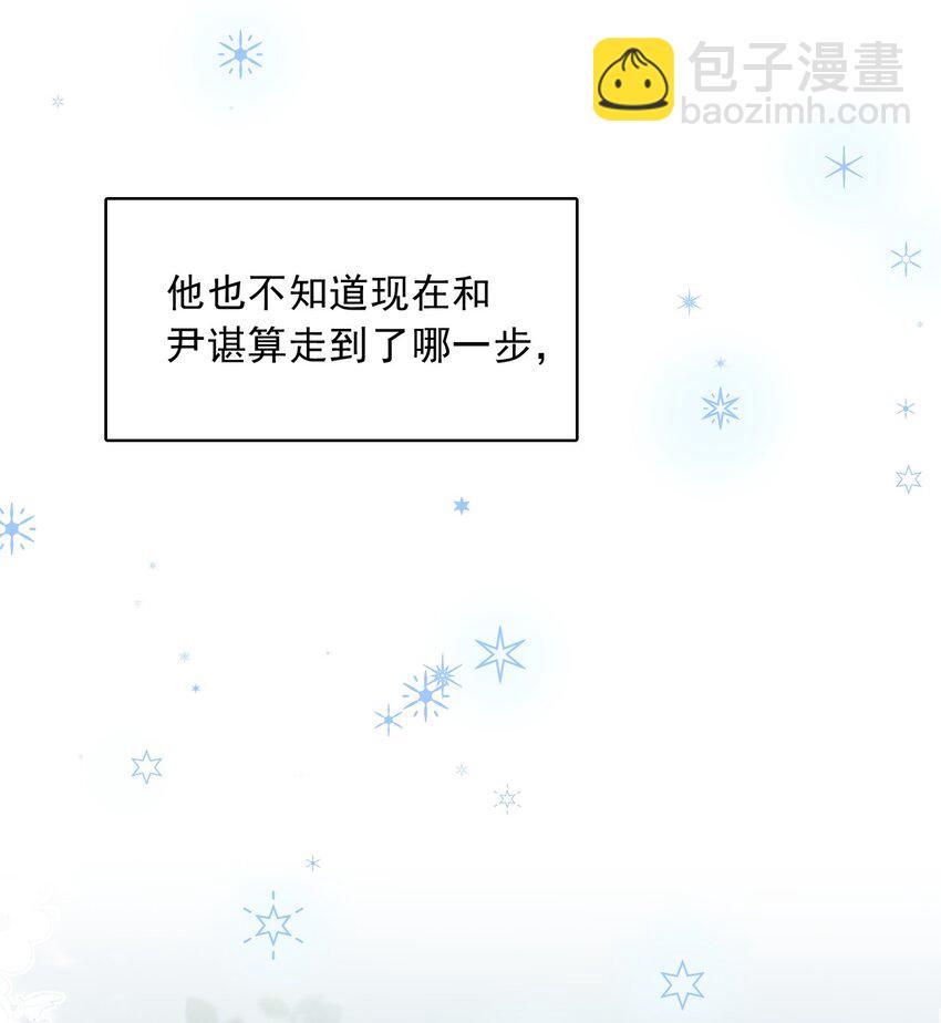035 边泡温泉边撩汉？！(1/2)-第36话