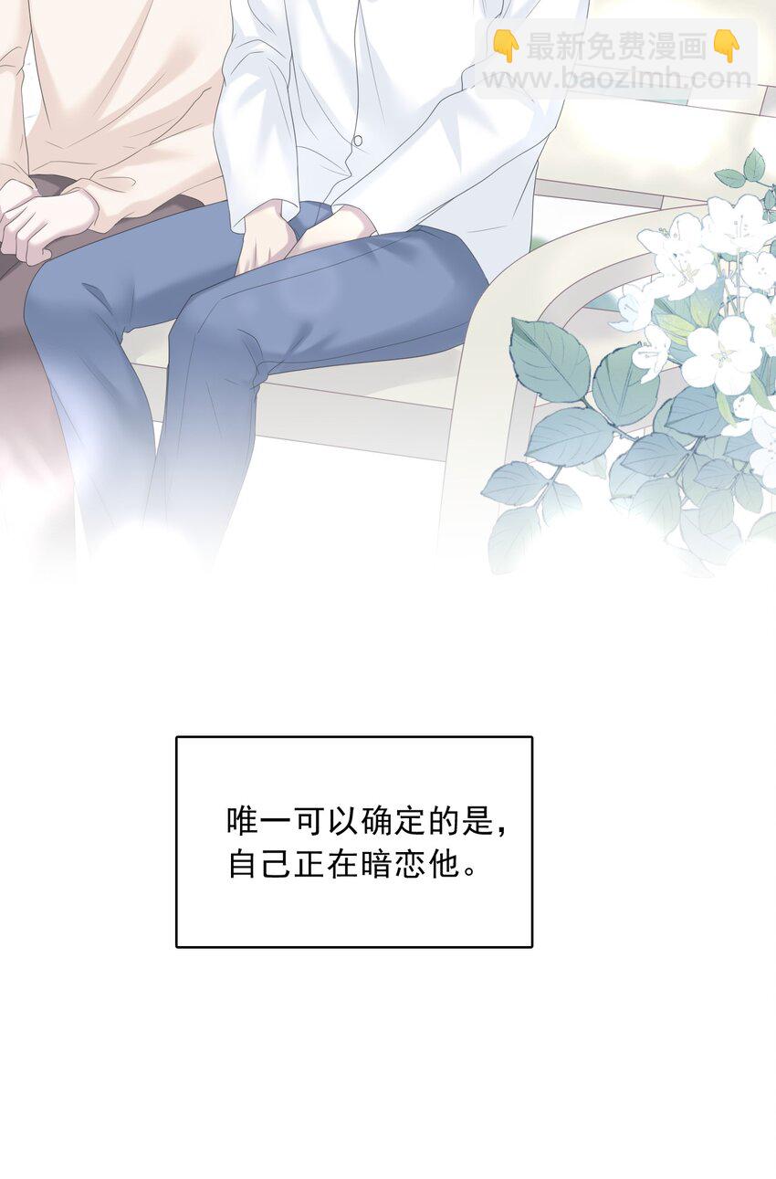 035 边泡温泉边撩汉？！(1/2)-第36话