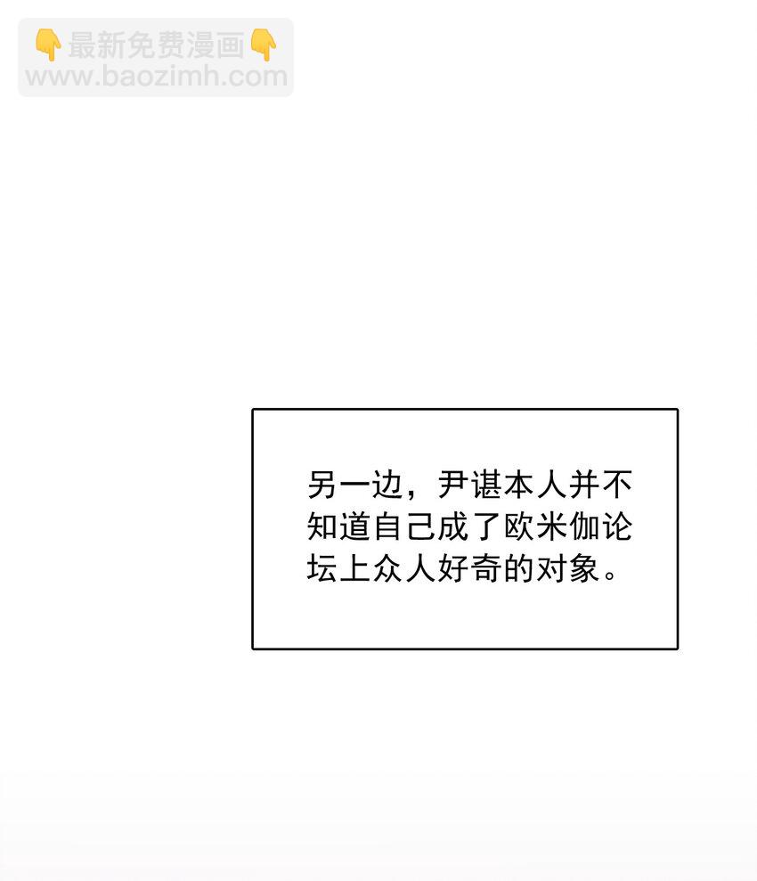 035 边泡温泉边撩汉？！(1/2)-第36话