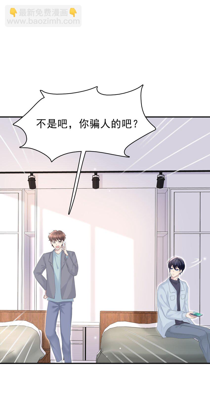 035 边泡温泉边撩汉？！(1/2)-第36话