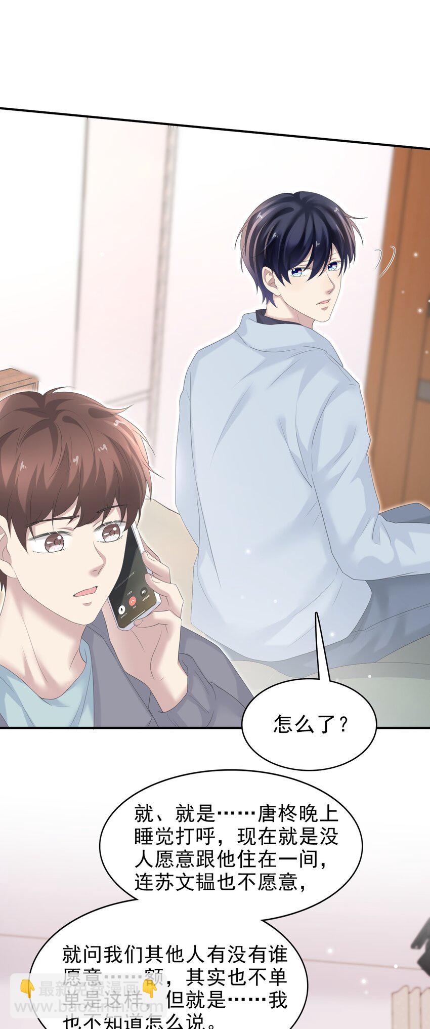 035 边泡温泉边撩汉？！(1/2)-第36话