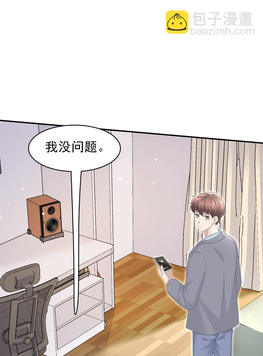035 边泡温泉边撩汉？！(1/2)-第36话