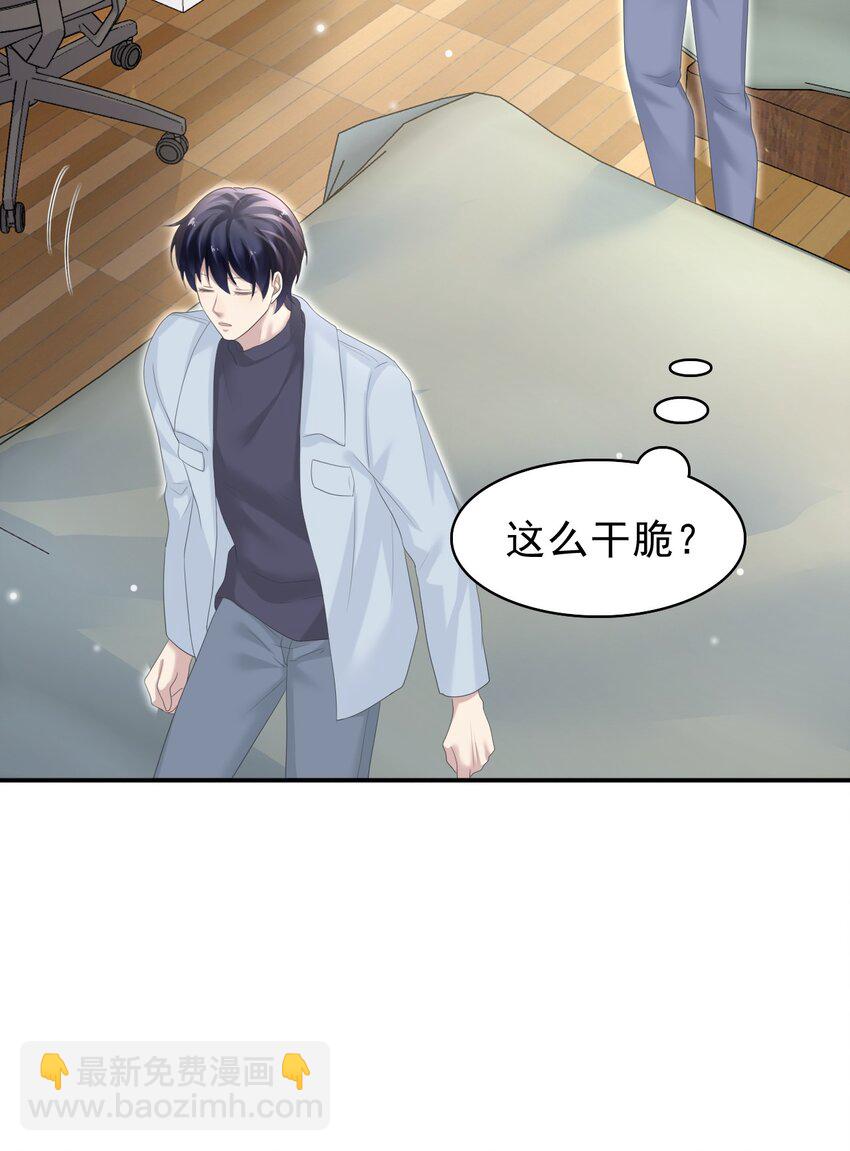035 边泡温泉边撩汉？！(1/2)-第36话