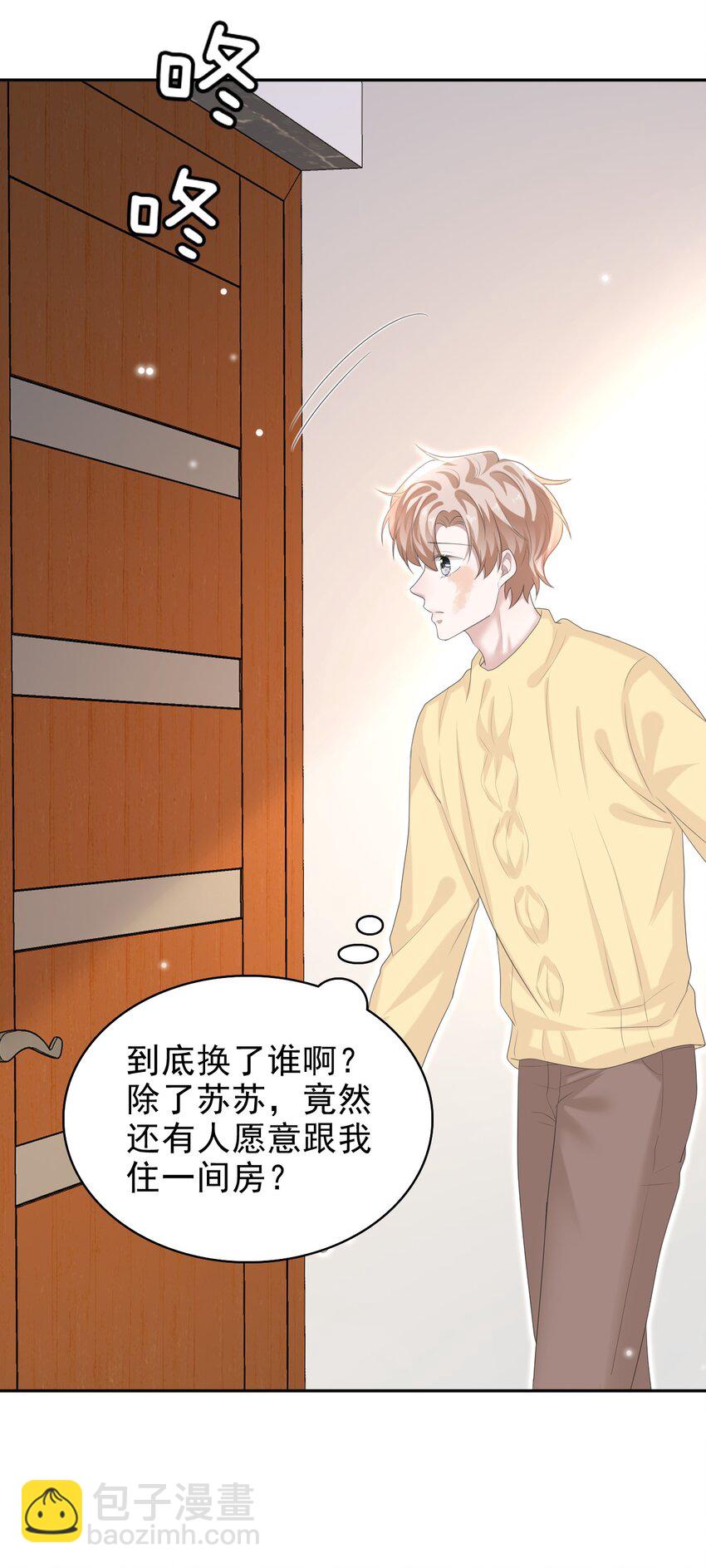 035 边泡温泉边撩汉？！(1/2)-第36话