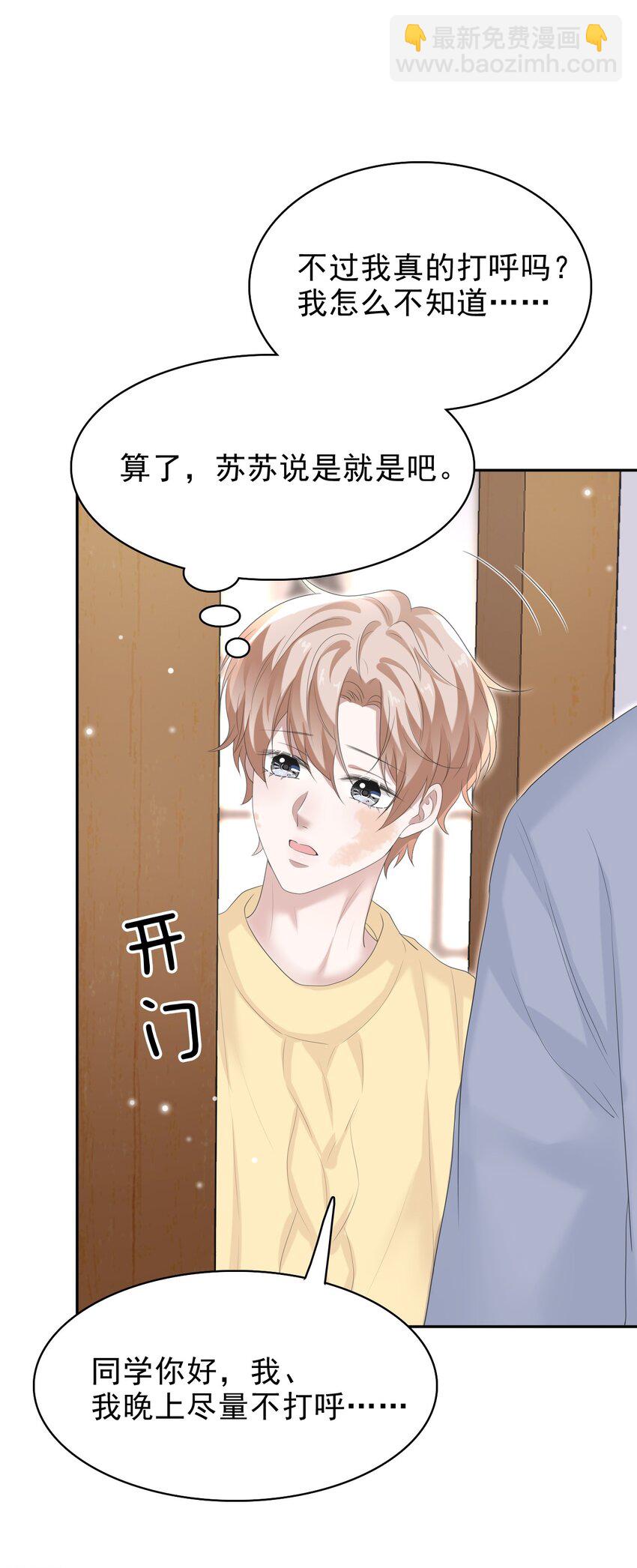 035 边泡温泉边撩汉？！(1/2)-第36话