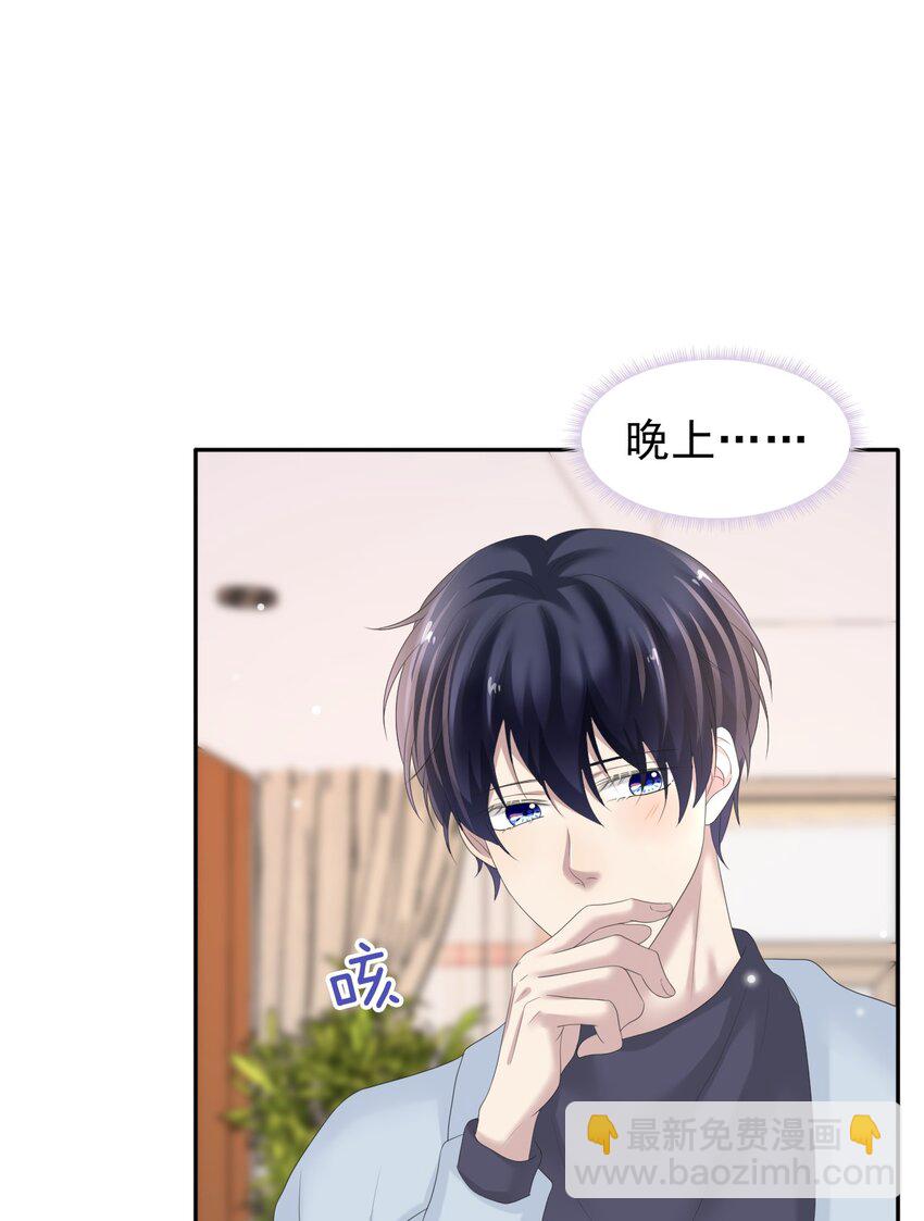 035 边泡温泉边撩汉？！(1/2)-第36话