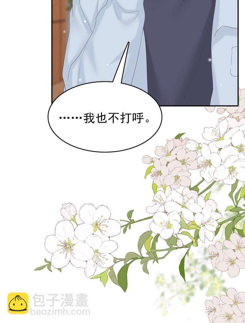 035 边泡温泉边撩汉？！(1/2)-第36话