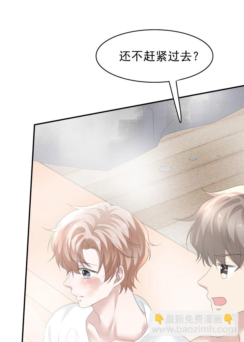 035 边泡温泉边撩汉？！(1/2)-第36话