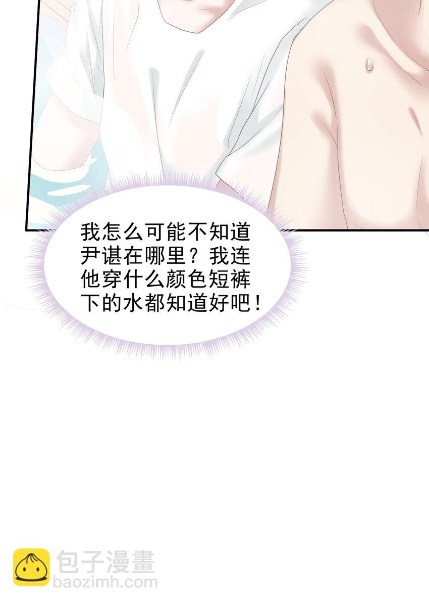 035 边泡温泉边撩汉？！(1/2)-第36话