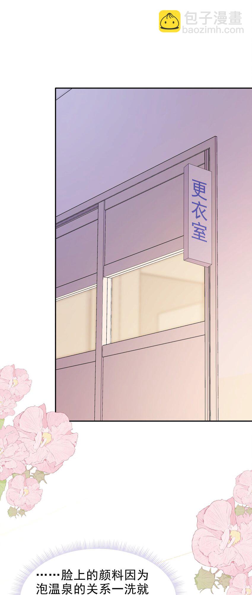035 边泡温泉边撩汉？！(1/2)-第36话