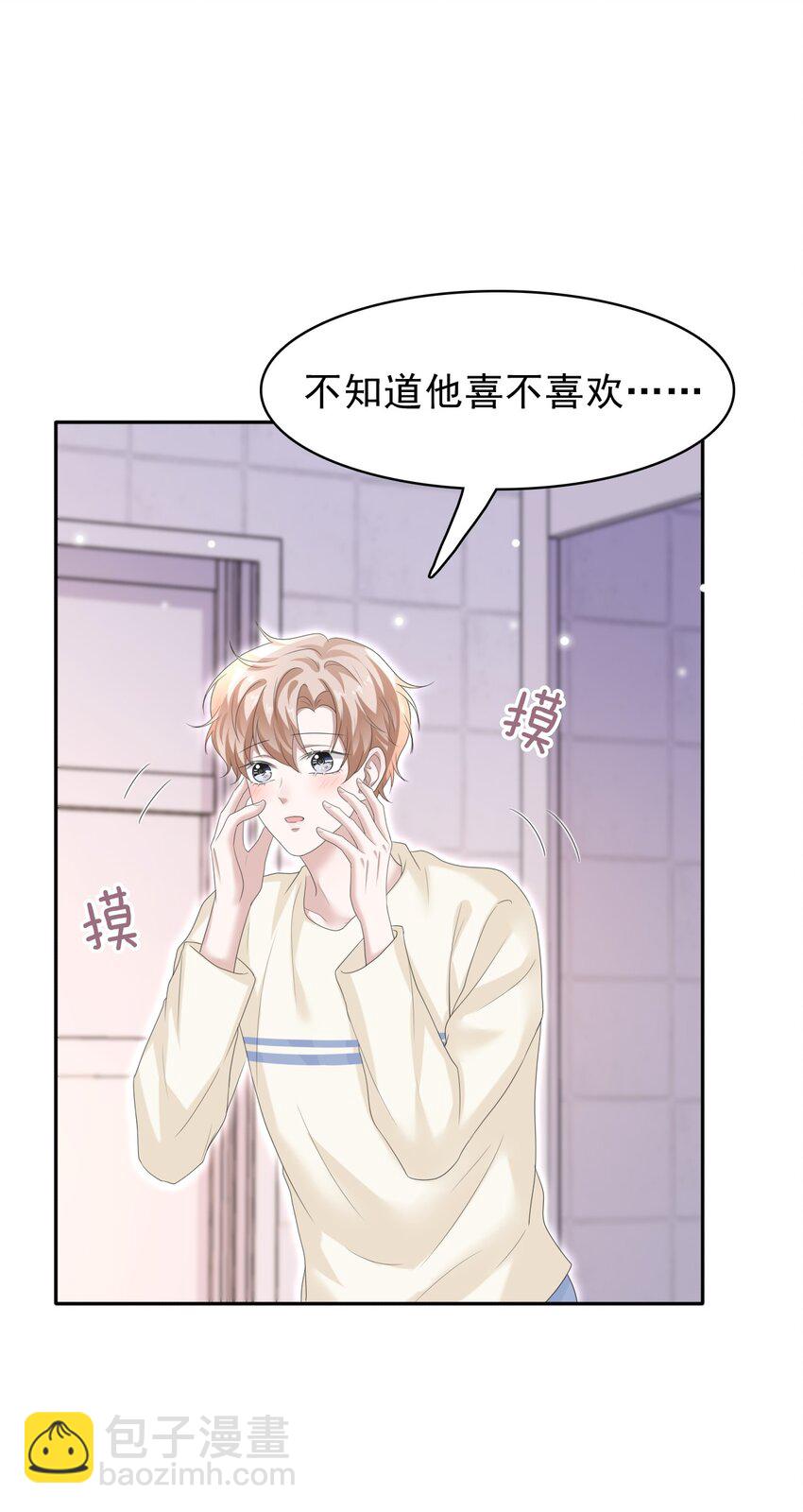 035 边泡温泉边撩汉？！(1/2)-第36话