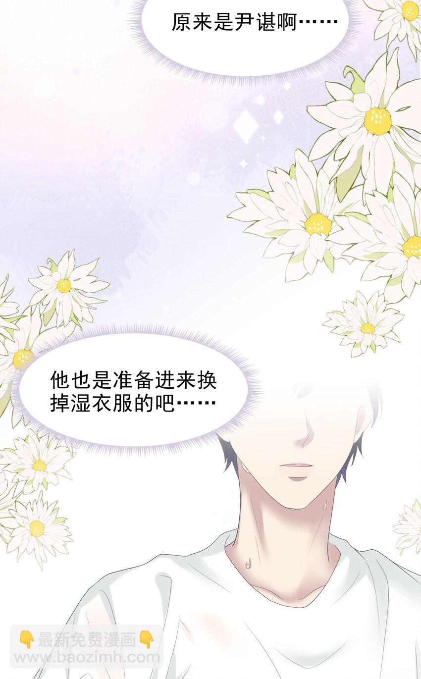 035 边泡温泉边撩汉？！(1/2)-第36话