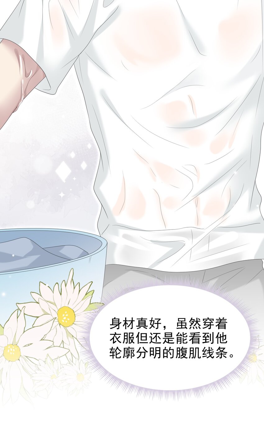 035 边泡温泉边撩汉？！(1/2)-第36话