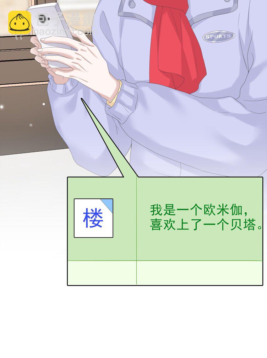 035 边泡温泉边撩汉？！(1/2)-第36话