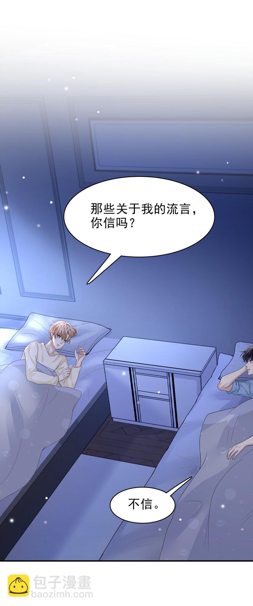 037 你是我唯一的私心啊！(1/2)-第38话