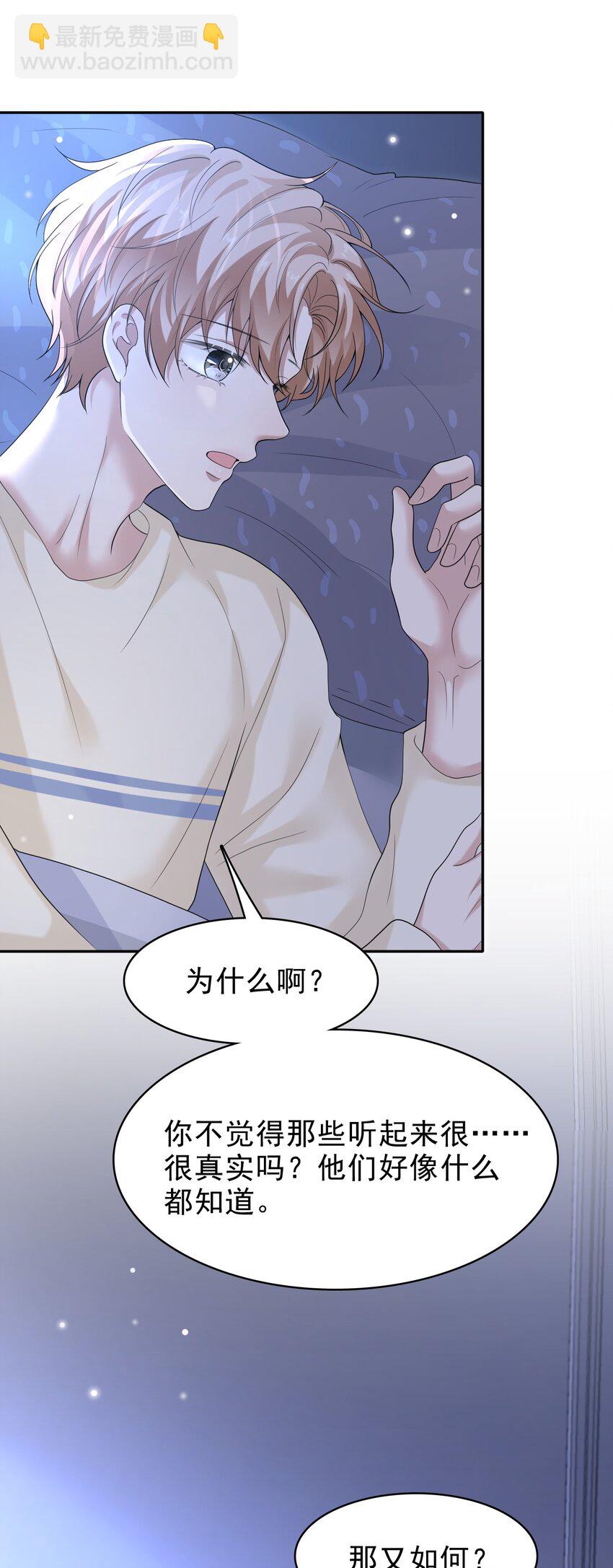 037 你是我唯一的私心啊！(1/2)-第38话