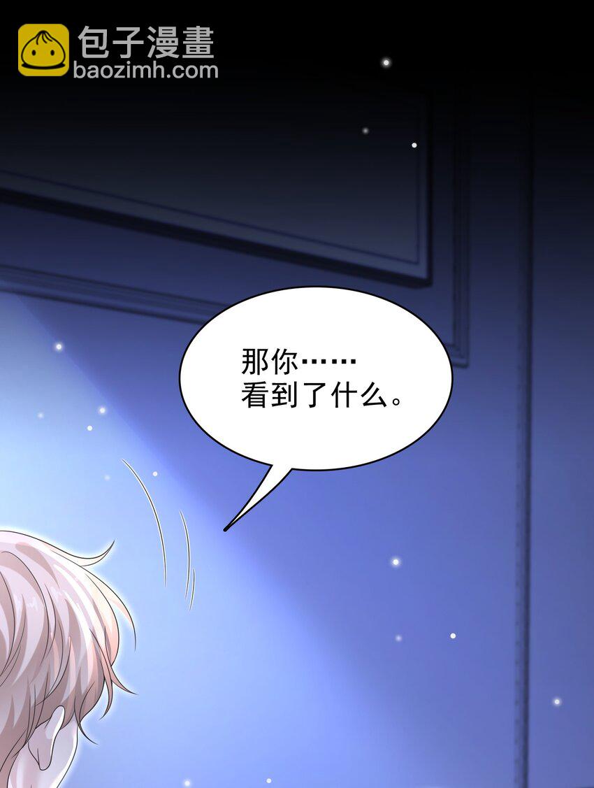 037 你是我唯一的私心啊！(1/2)-第38话