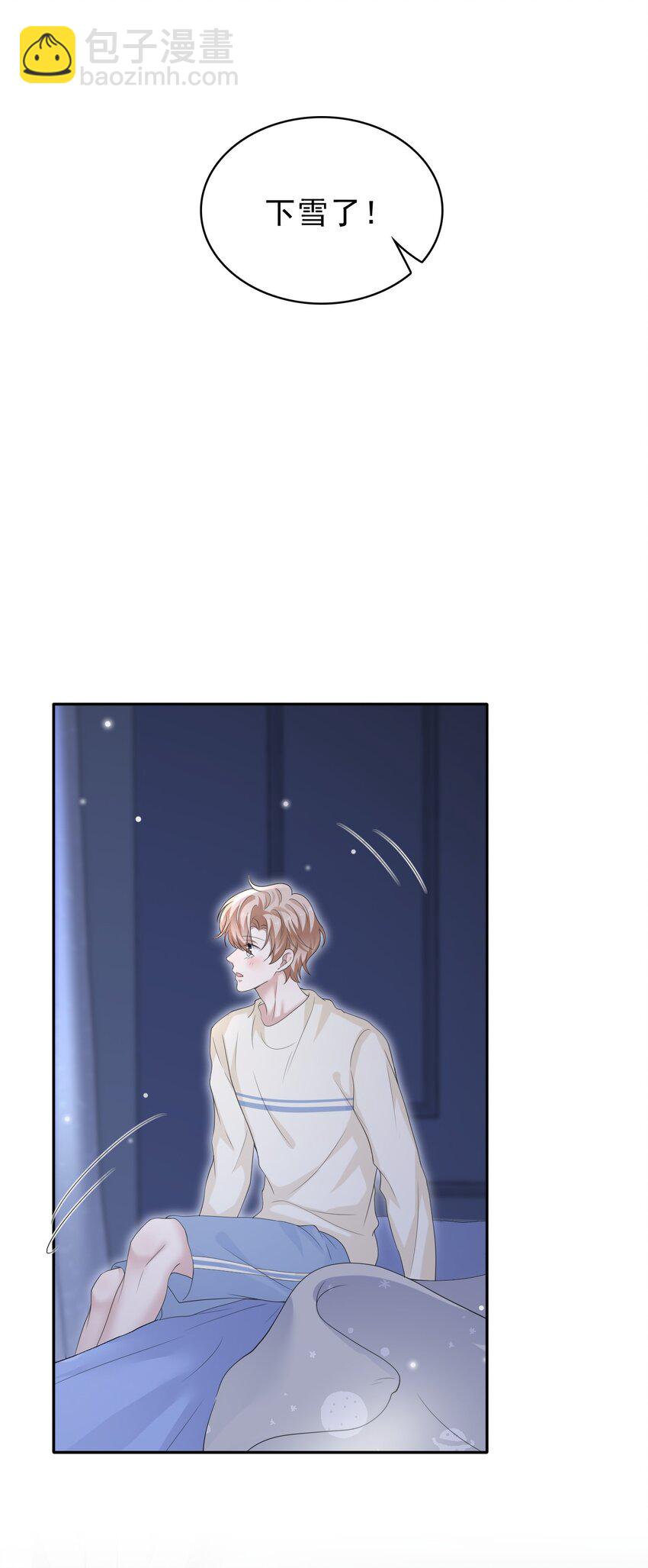 037 你是我唯一的私心啊！(1/2)-第38话