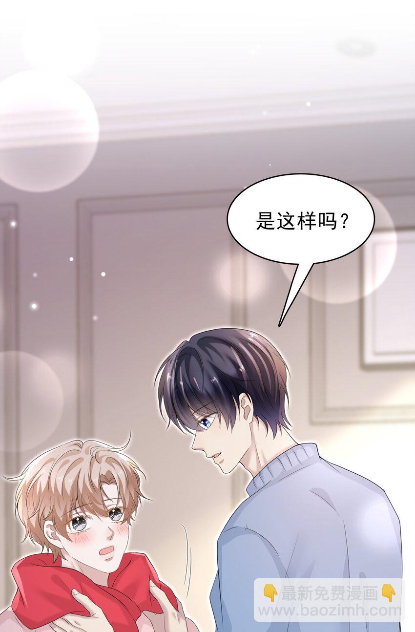 037 你是我唯一的私心啊！(1/2)-第38话