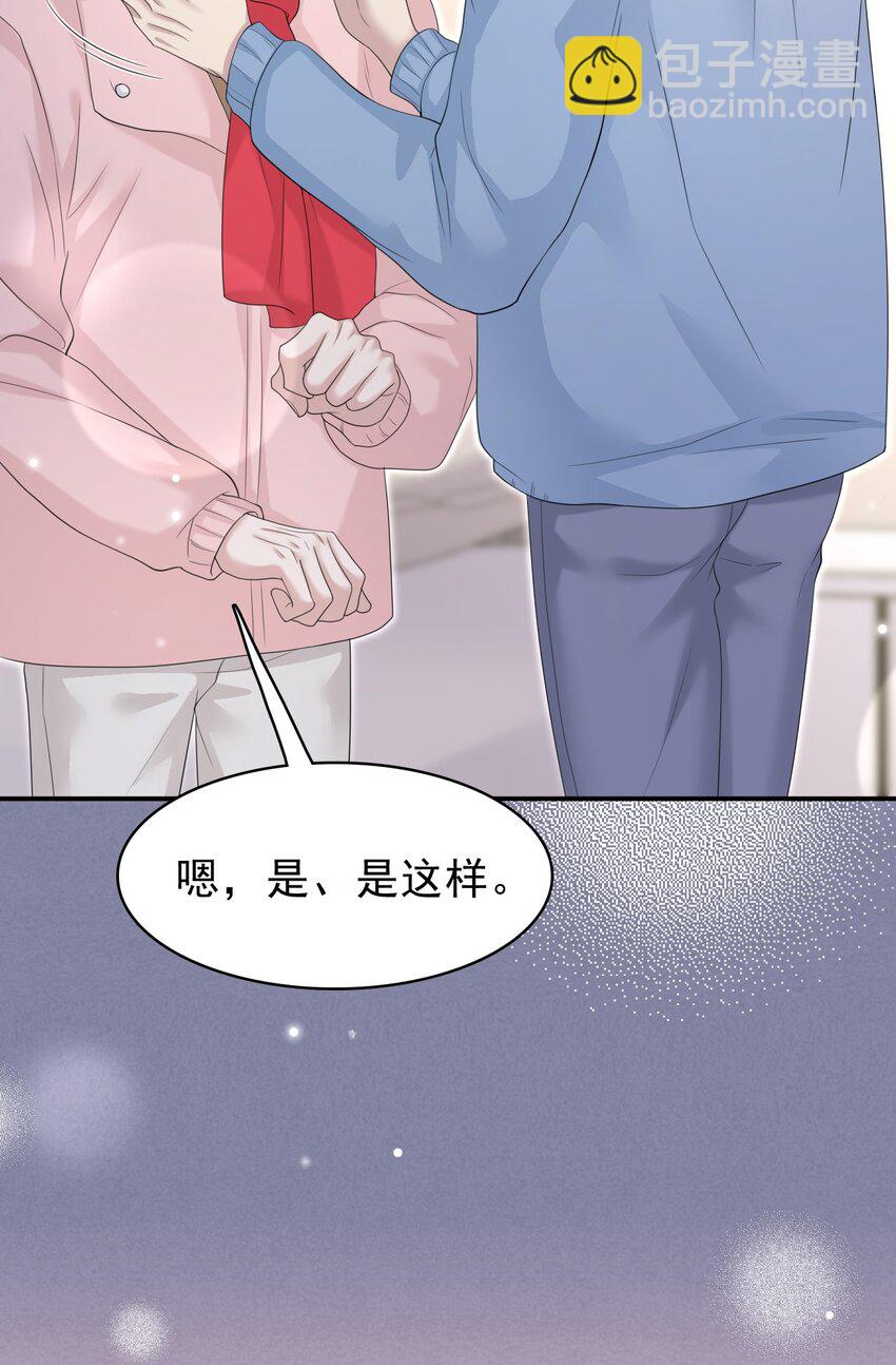 037 你是我唯一的私心啊！(1/2)-第38话