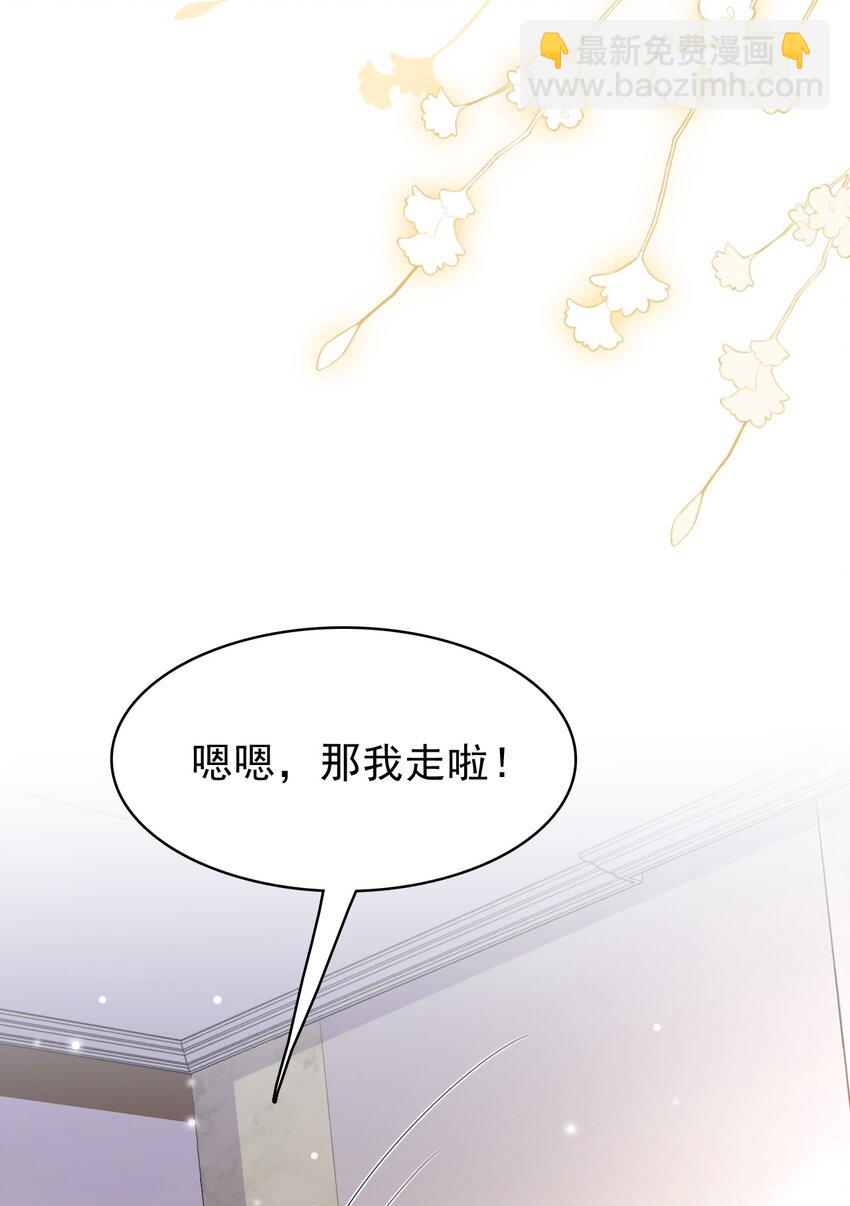 037 你是我唯一的私心啊！(1/2)-第38话