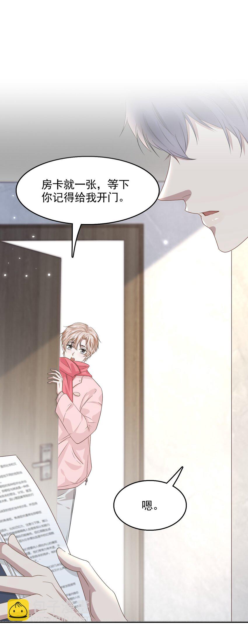 037 你是我唯一的私心啊！(1/2)-第38话