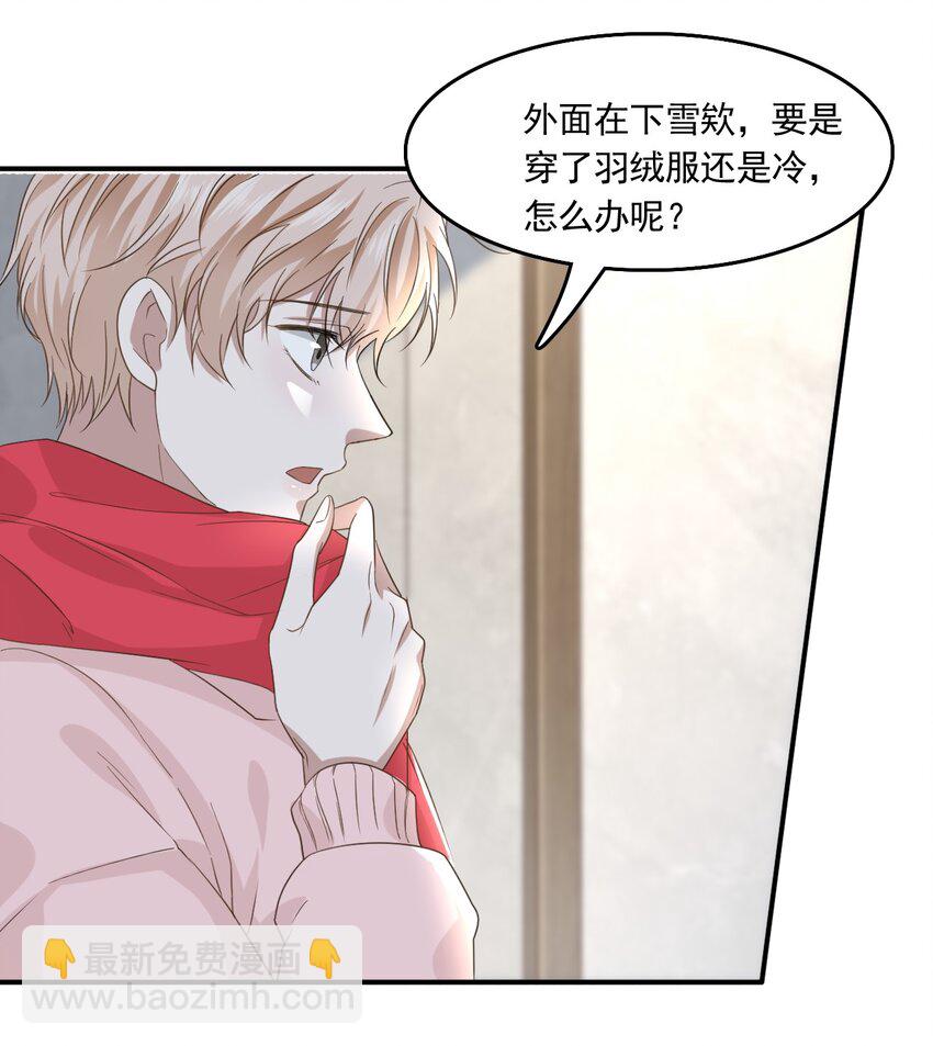 037 你是我唯一的私心啊！(1/2)-第38话