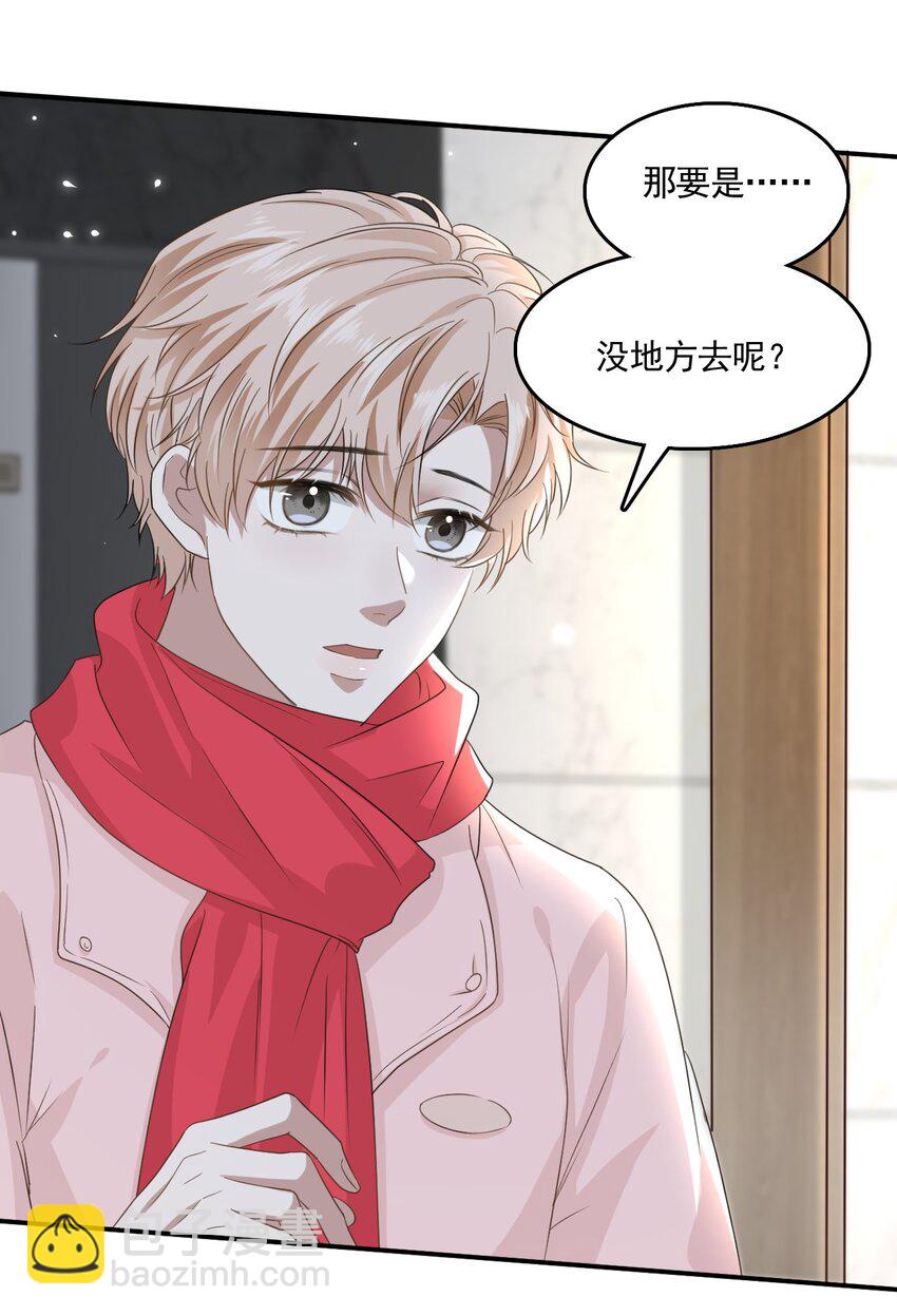 037 你是我唯一的私心啊！(1/2)-第38话