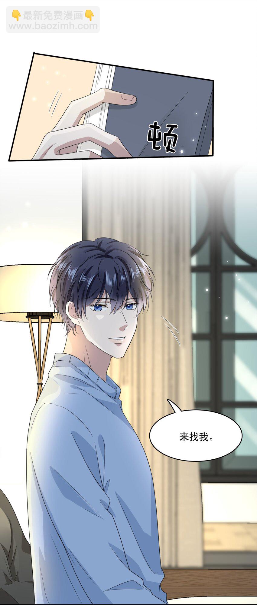 037 你是我唯一的私心啊！(1/2)-第38话