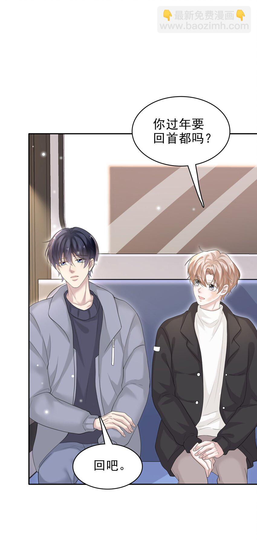 037 你是我唯一的私心啊！(1/2)-第38话