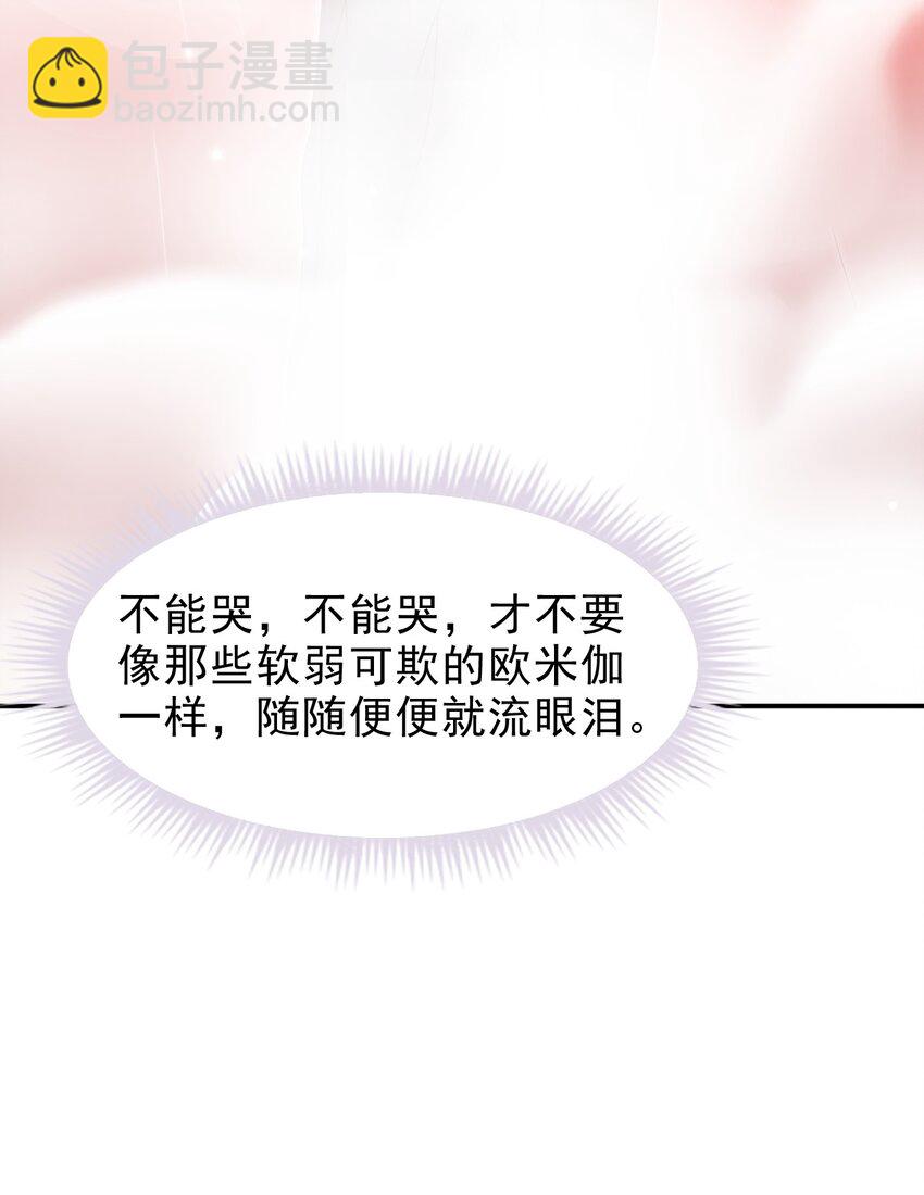 037 你是我唯一的私心啊！(1/2)-第38话