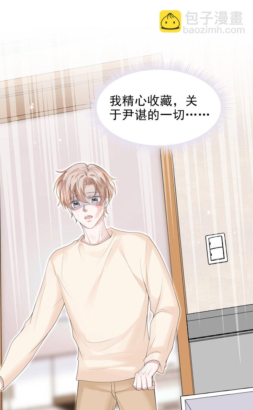 039 你怎么知道我不喜欢你？(1/2)-第40话