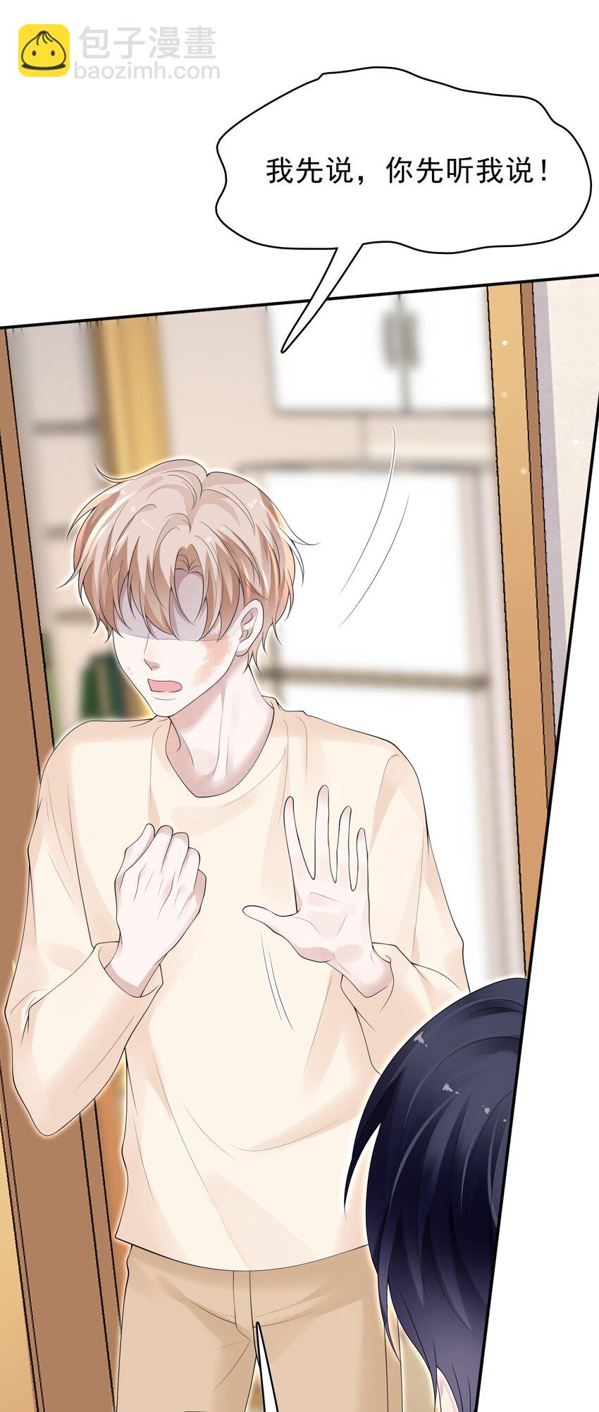 039 你怎么知道我不喜欢你？(1/2)-第40话