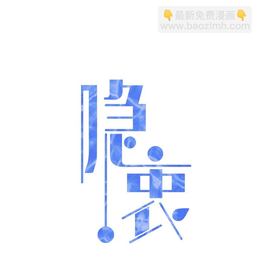 039 你怎么知道我不喜欢你？(1/2)-第40话