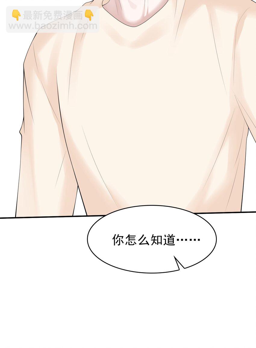 039 你怎么知道我不喜欢你？(1/2)-第40话