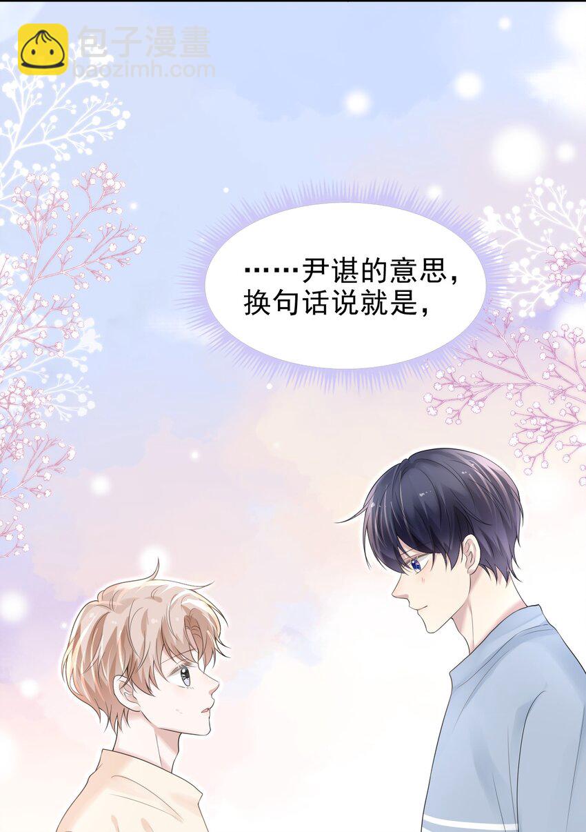 039 你怎么知道我不喜欢你？(1/2)-第40话